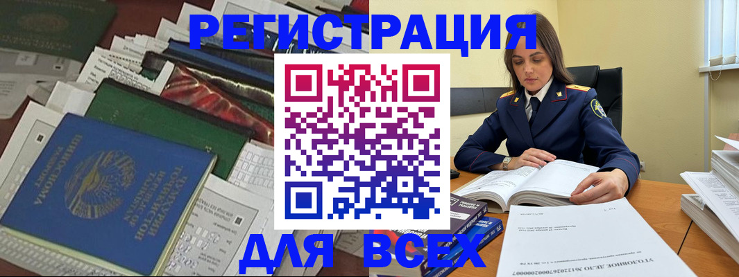 временная регистрация госуслуги в Железноводске