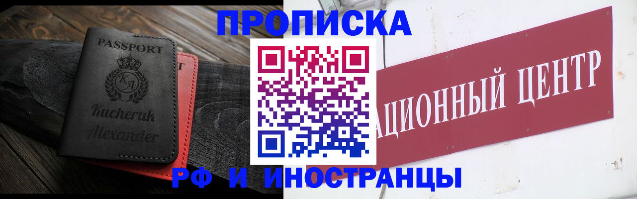 регистрация для школы в Железноводске