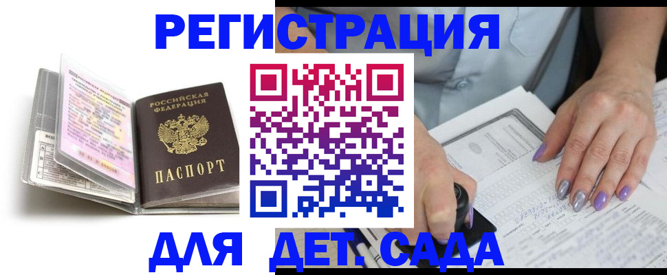 прописка паспорт в Железноводске